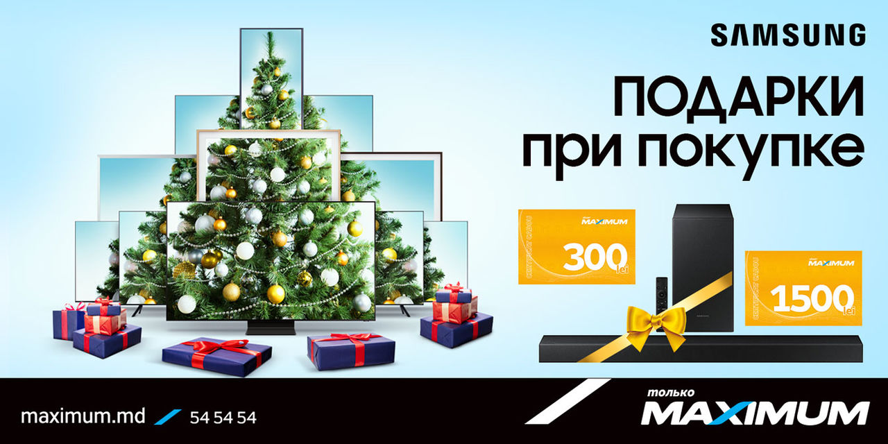 Maximum: Подарки покупателям телевизоров Samsung