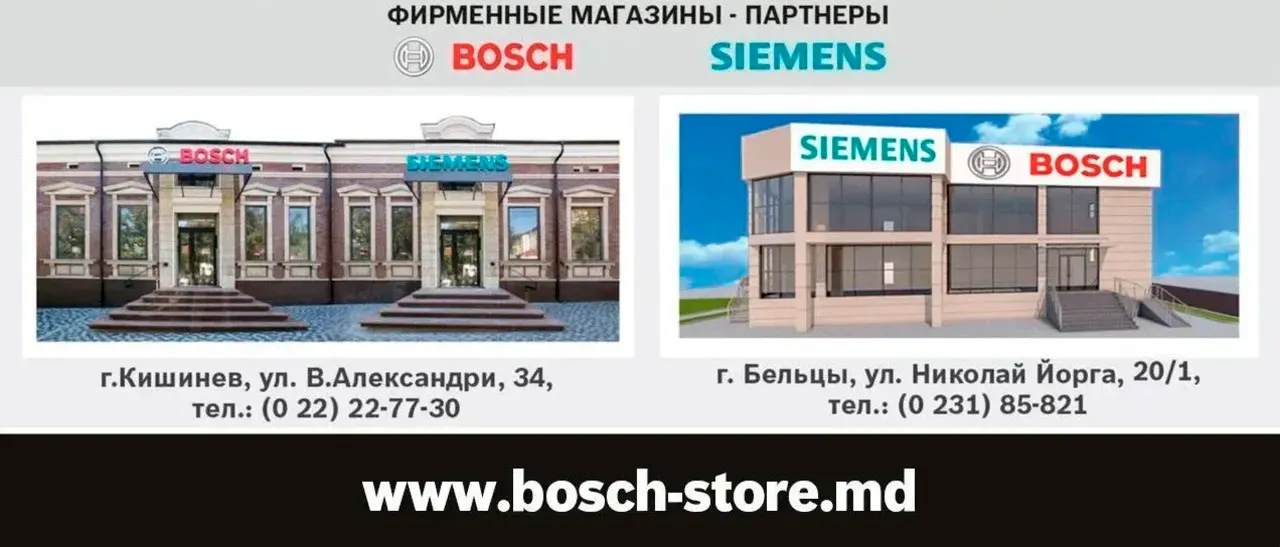 Bosch Siemens: Самый большой ассортимент встроенной техники Bosch