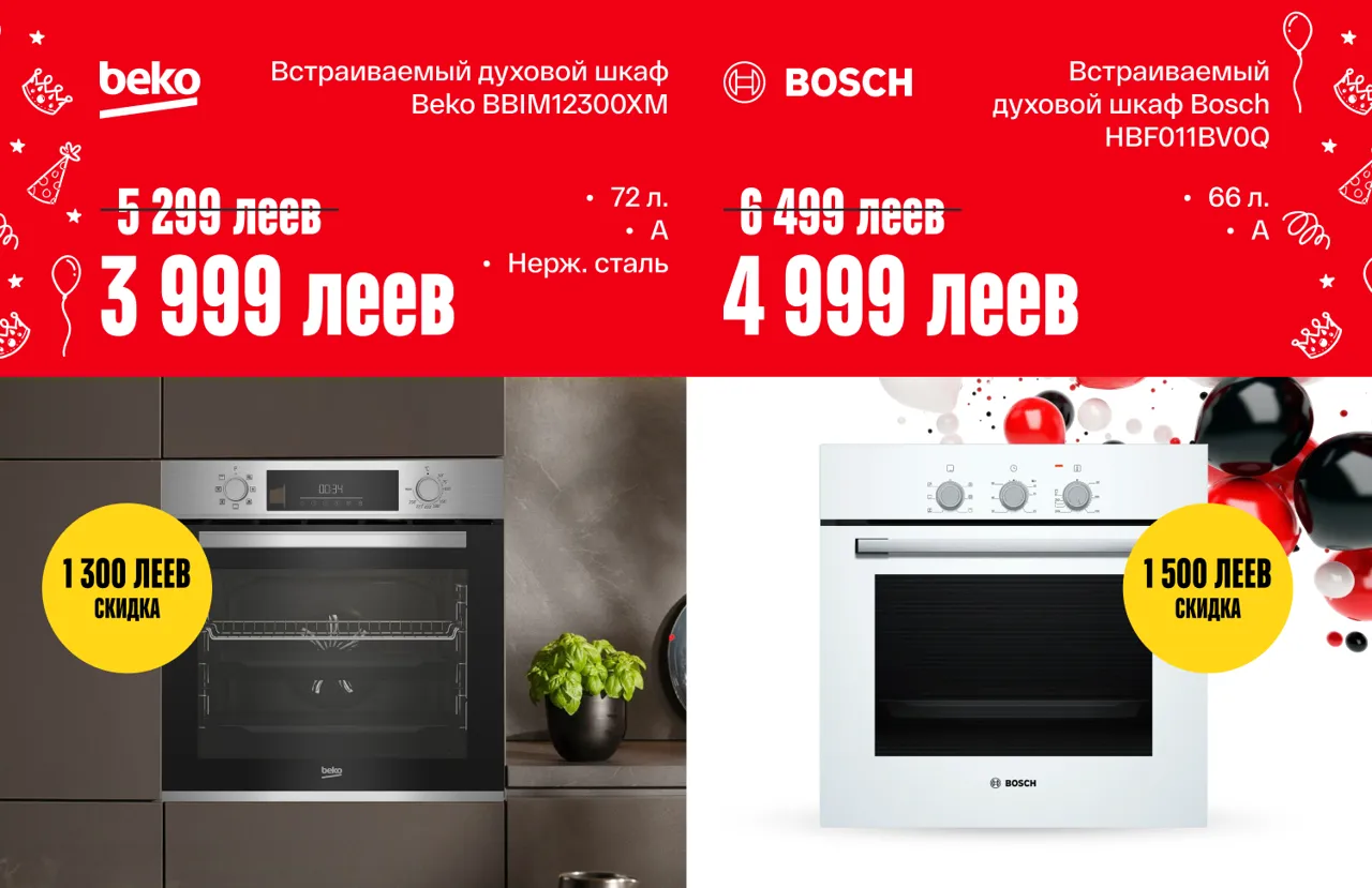 Bomba отмечает 23 года: Скидки до 50% по случаю дня рождения сети
