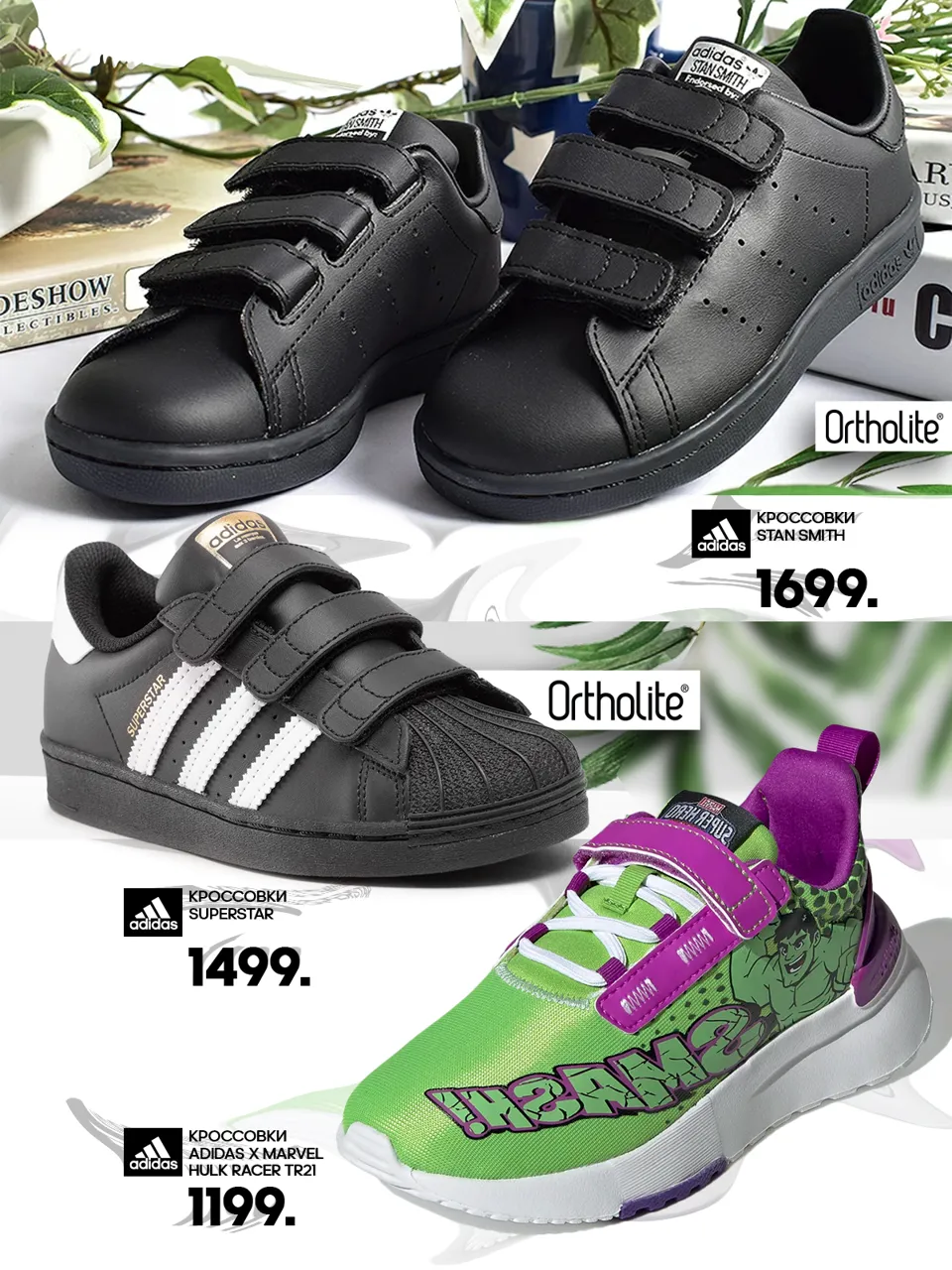 Adidas Stan Smith, Superstar - новинки, о которых невозможно молчать