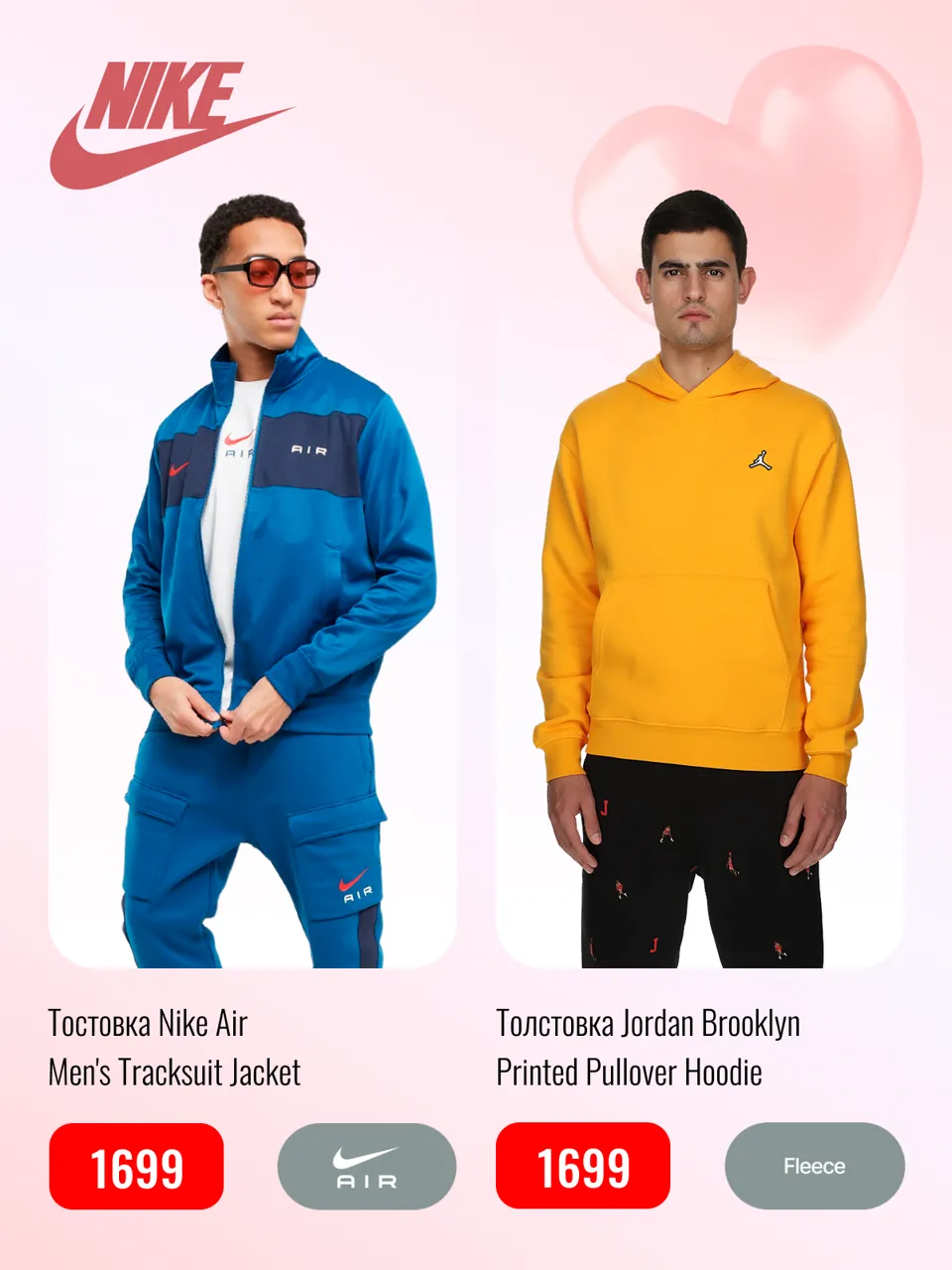 Sportlandia: Новая коллекция Nike для него и для неё