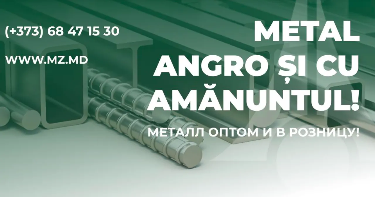 Metalica-Zuev: Металл по лучшим ценам