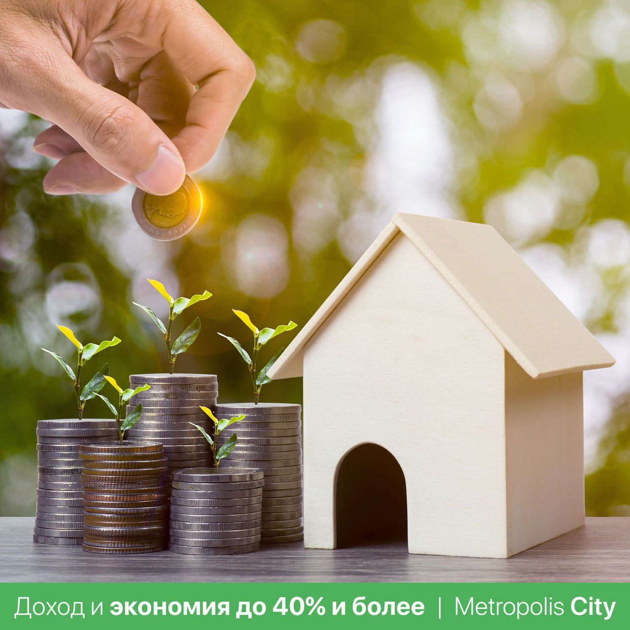 Metropolis City. Ограниченное предложение марта - 650 €/м² на квартиры у Ботанического сада