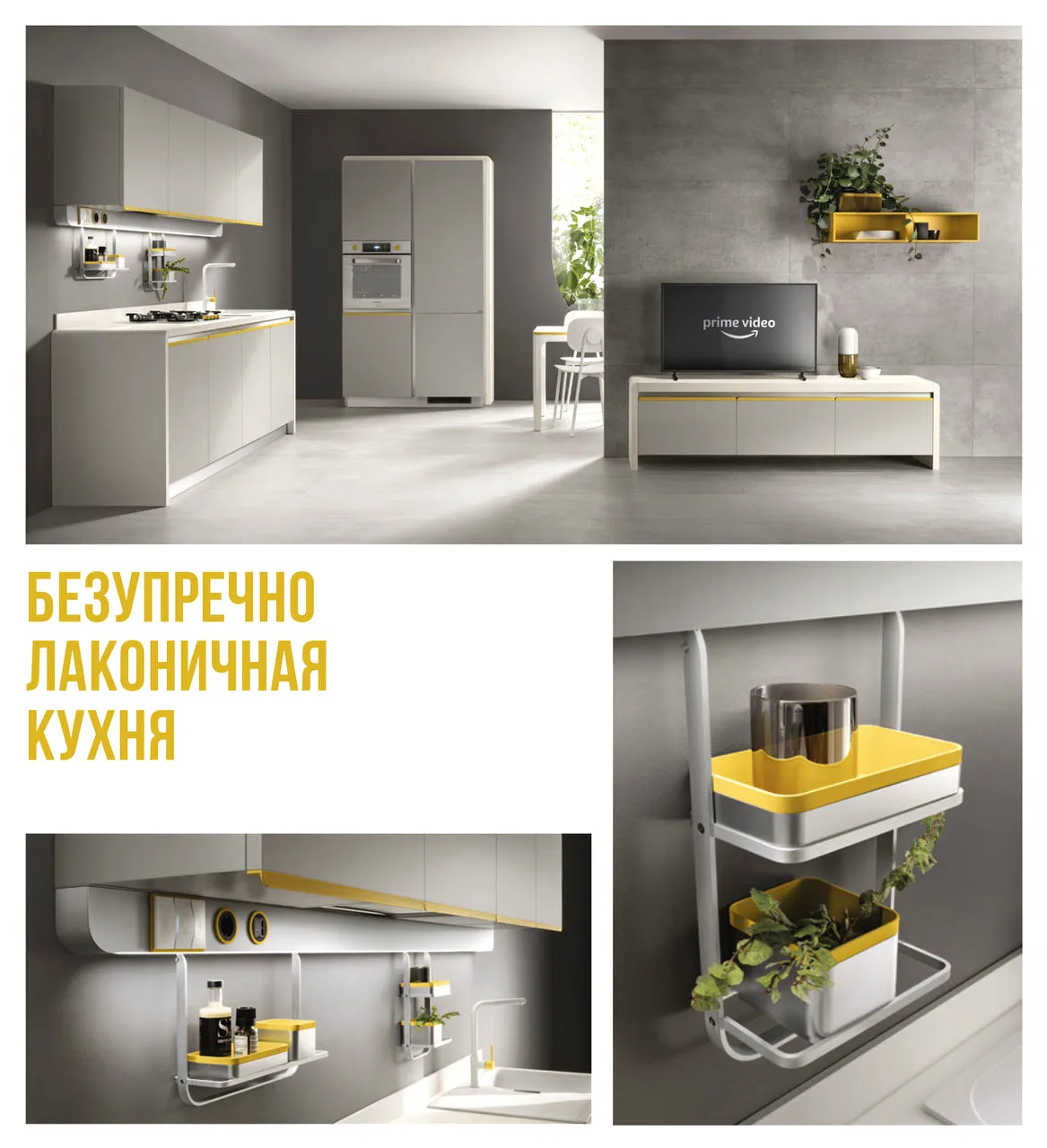 Scavolini: Легендарные итальянские кухни Dandy Plus и MIA