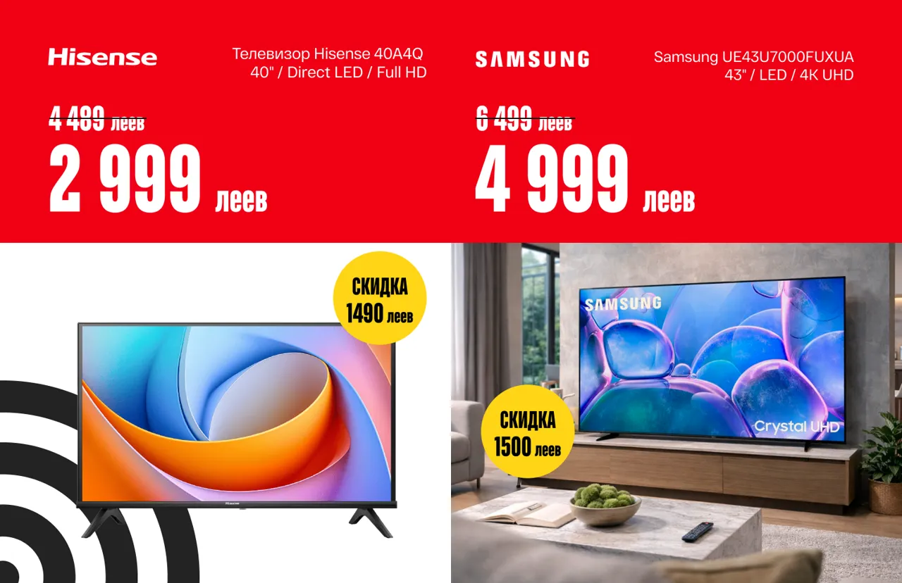 Bomba: С 13 по 15 марта — эксклюзивные скидки на открытии обновлённого магазина в Кишинёве, Чеканы