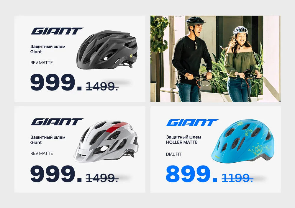 Giant: Скидки до 50% на топовые модели электросамокатов для города