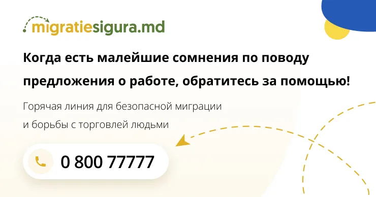 La Strada: Аспекты явления торговли людьми в Республике Молдова в гуманитарном контексте