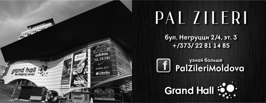 Pal Zileri: скидки до 80% в связи с закрытием ®