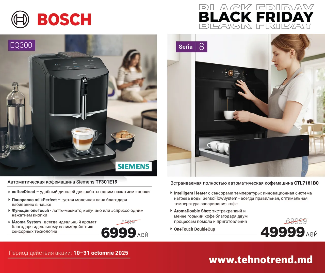 Bosch Store: Чёрная Пятница началась - техника Bosch от 999 леев