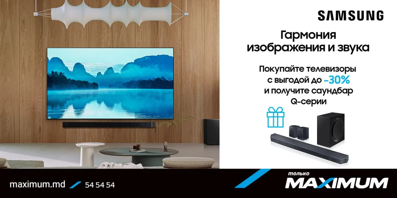 Maximum: Дарим саундбары и проекторы Samsung Ⓟ