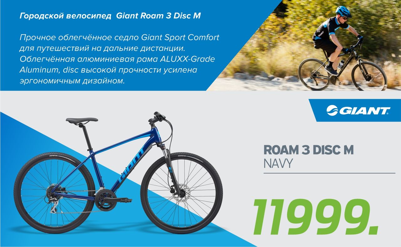 Велосипеды Giant: купи онлайн, не выходя из дома ®