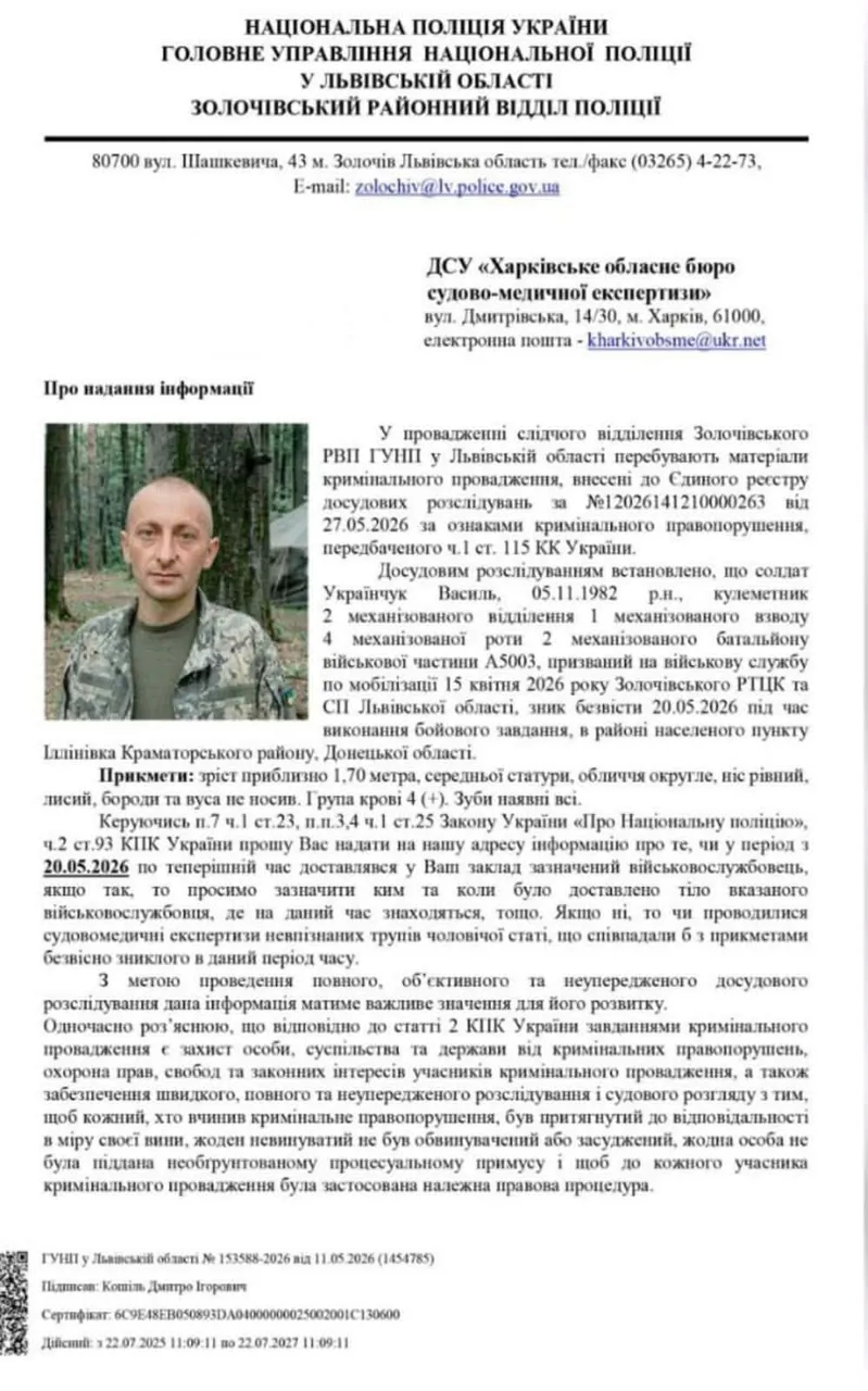МИД выясняет судьбу молдаванина, мобилизованного в ВСУ, после сообщений о возможной гибели