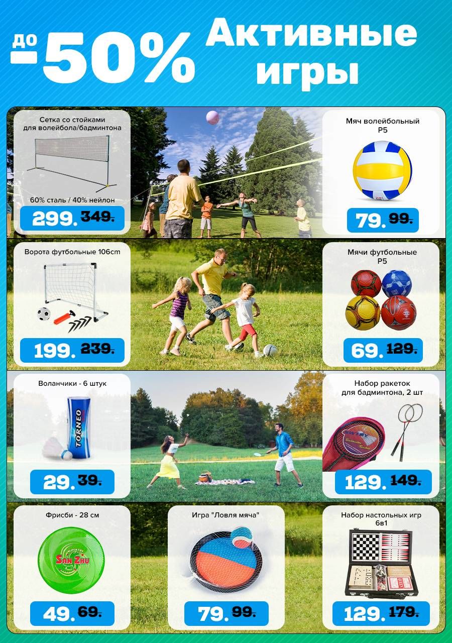 Sportlandia: Успей купить со скидками до -50%