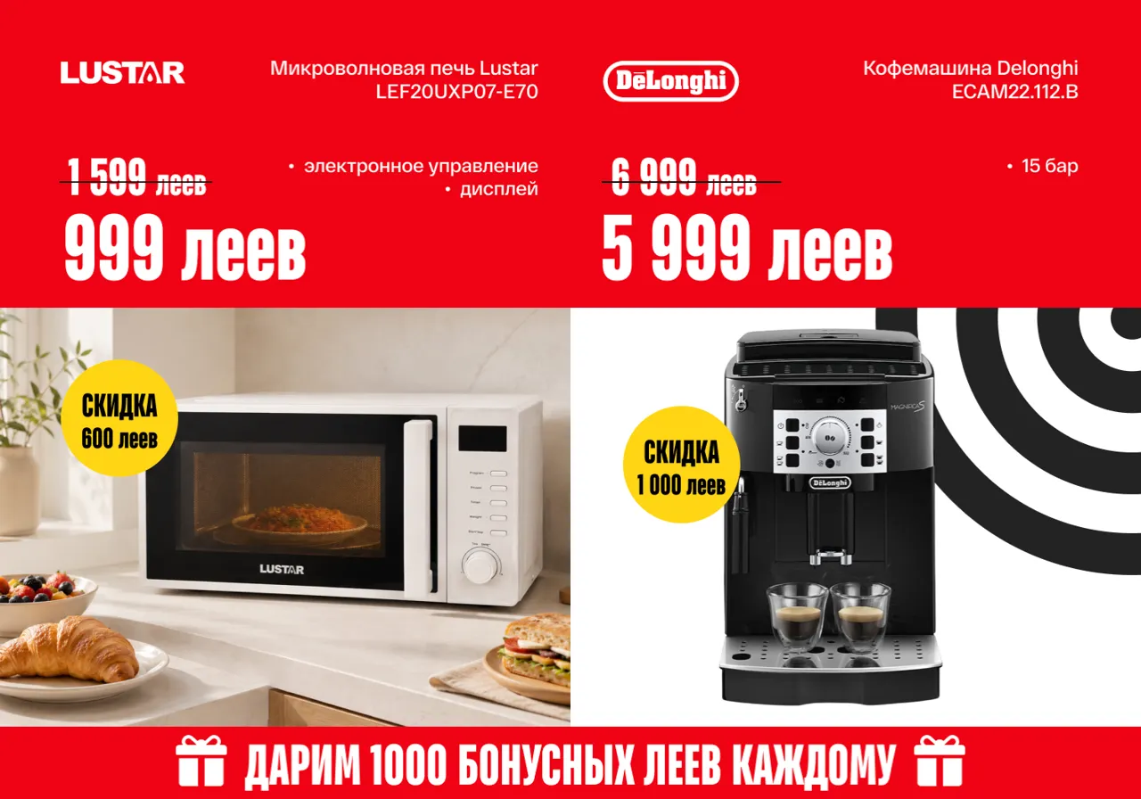 Bomba: Техника для твоих побед со скидками до -50% и в рассрочку 0%