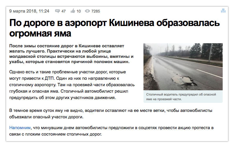 Опасный участок дороги, ведущий к аэропорту, до сих пор не отремонтировали