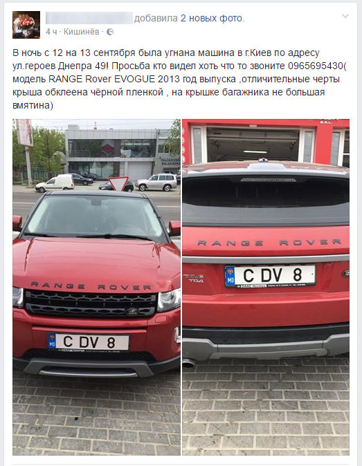 У гражданки Молдовы в Киеве угнали автомобиль