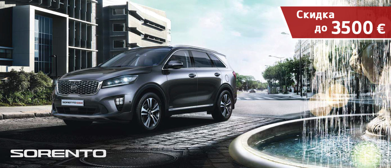 Kia Motоrs Moldova: Уникальные скидки на весь модельный ряд автомобилей ®
