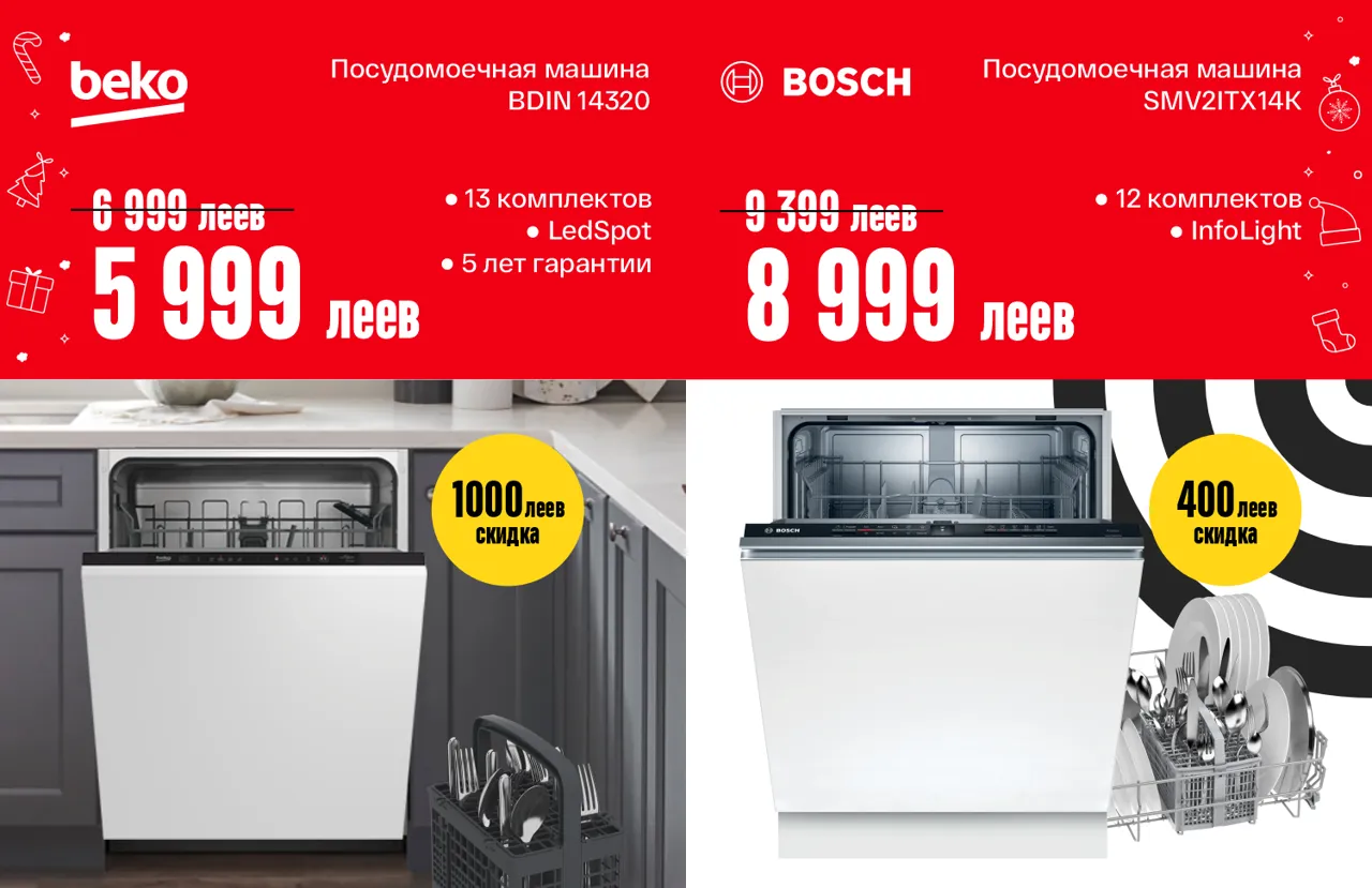 Bomba: Магия праздников в твоих руках