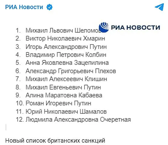 Великобритания ввела санкции против Алины Кабаевой и бывшей жены Путина