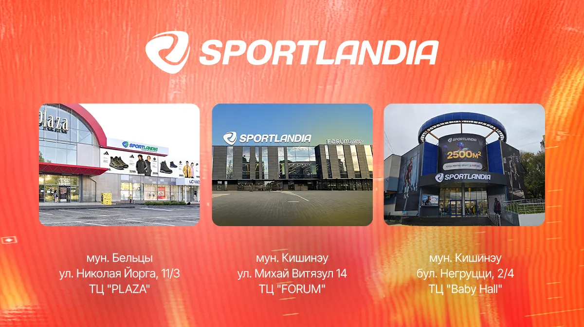 Sportlandia: Летняя распродажа до -50%