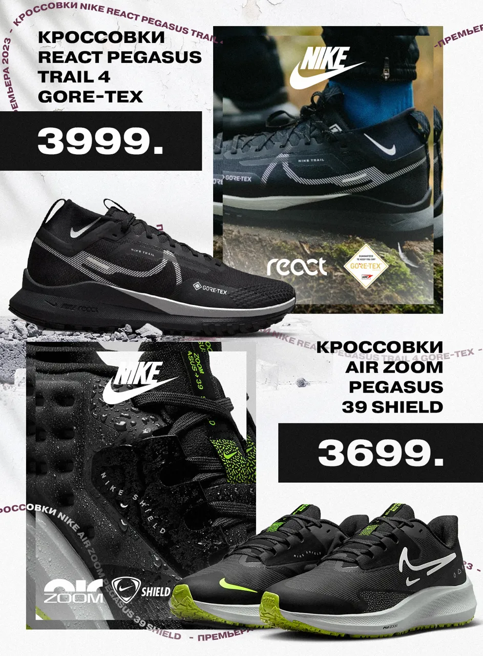 Nike Air Force 1 Luxe: Мировая премьера 2023