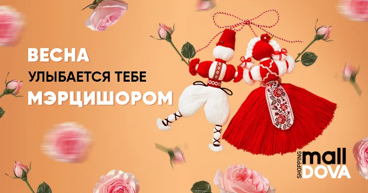 Shopping MallDova: Spring Time - подарки и сюрпризы
