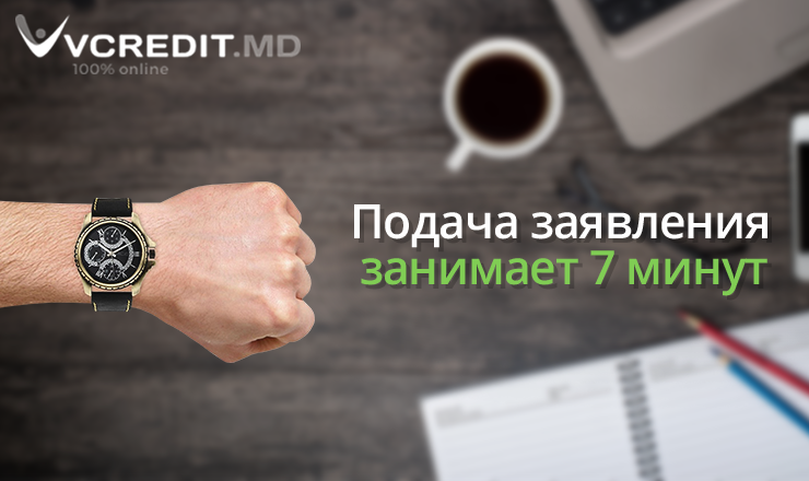 Vcredit.md: Если вам нужны деньги срочно, мы нашли подходящее решение ®