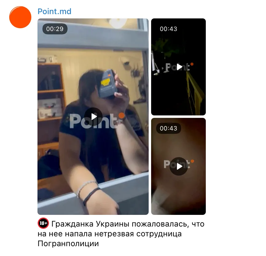 Гражданка Украины пожаловалась, что на нее напала нетрезвая сотрудница Погранполиции