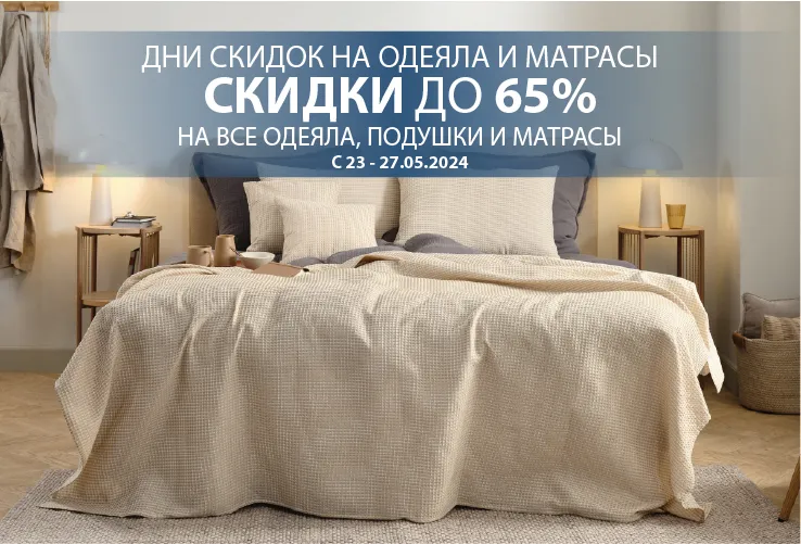 Откройте для себя любимые бренды в Artima Business & Lifestyle: Jysk, Next, Flo и Local
