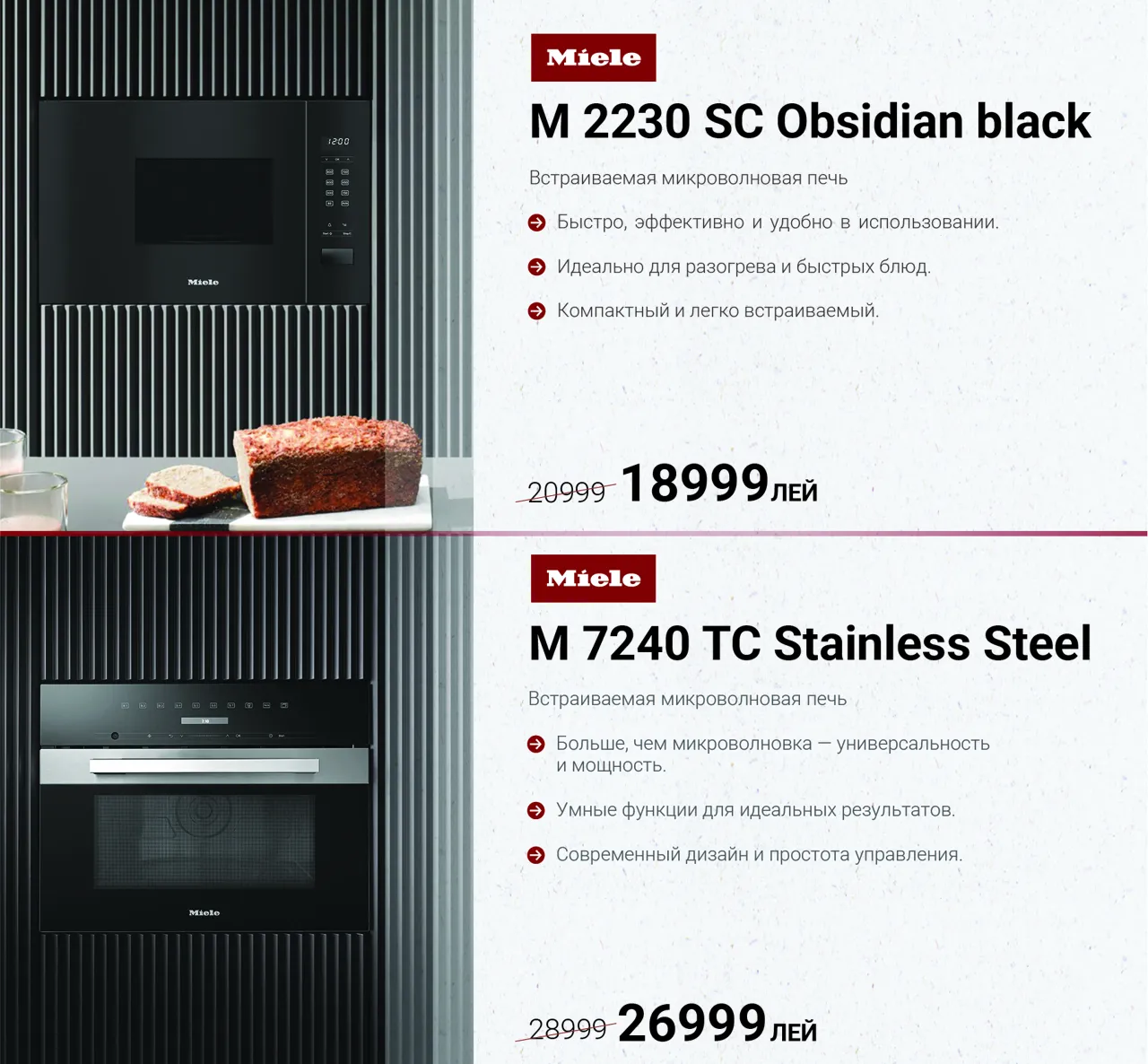 Miele: Подготовка к Пасхе становится проще - предложения, которые не повторятся