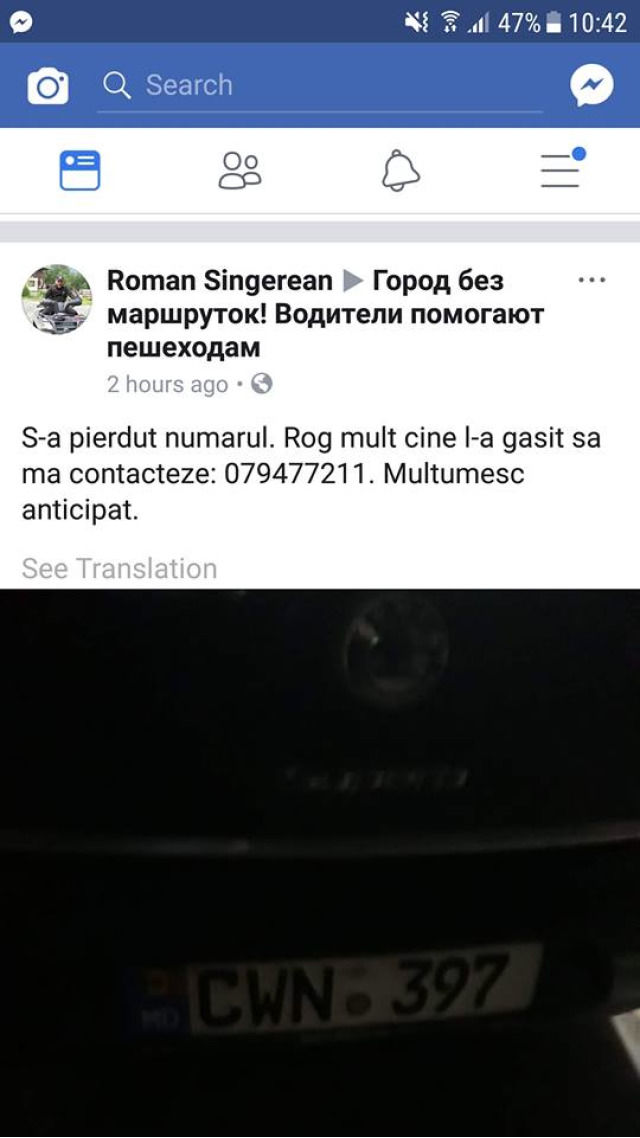 Интернет-пользователи мобилизовались, чтобы найти свои автономера