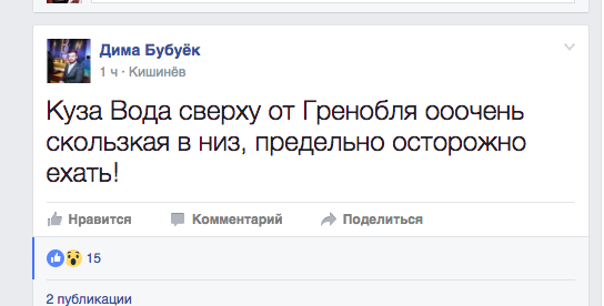 В Кишиневе вечером забыли посыпать дороги реагентами