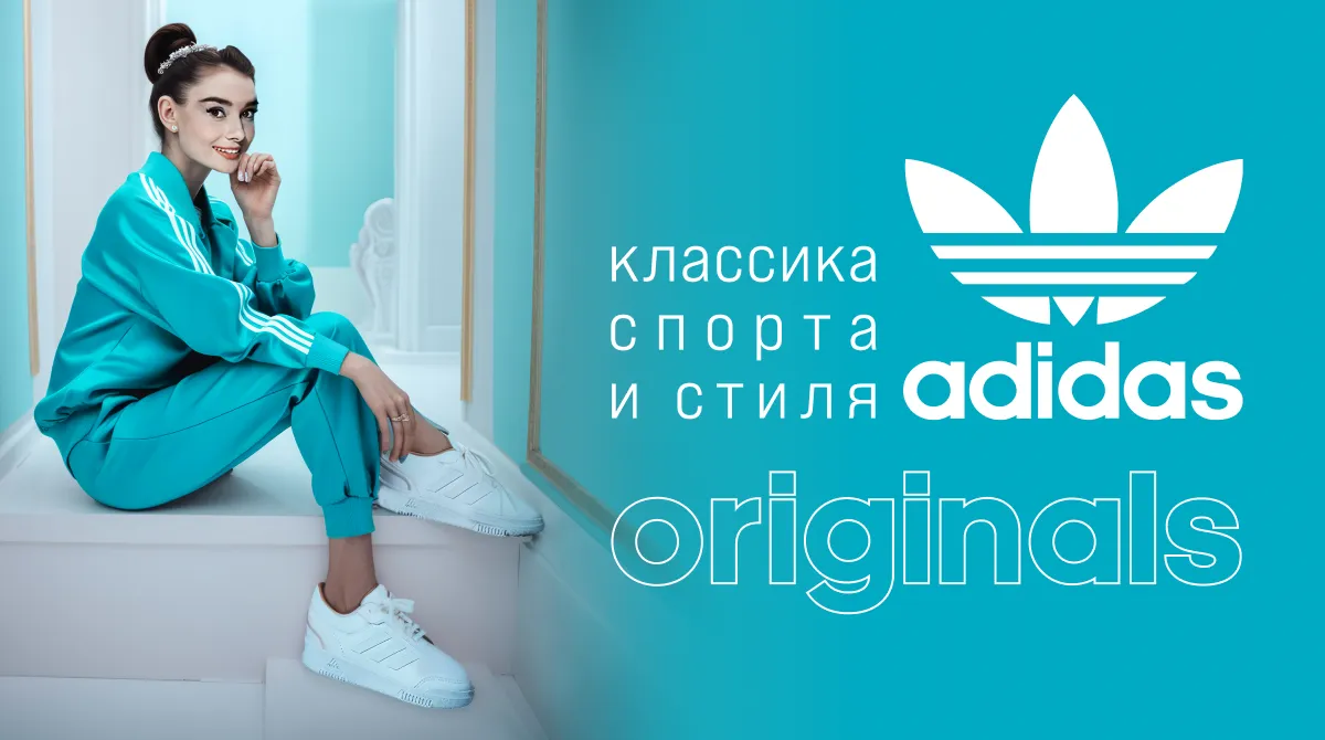 Adidas: Трилистник или полоски: и то, и другое