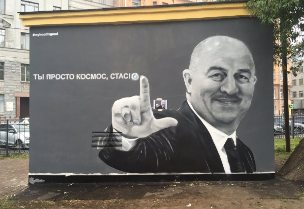 В Петербурге решили закрасить граффити с Черчесовым