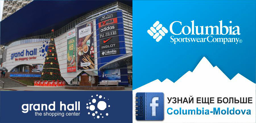Columbia: Получи удовольствие от зимнего отдыха ®