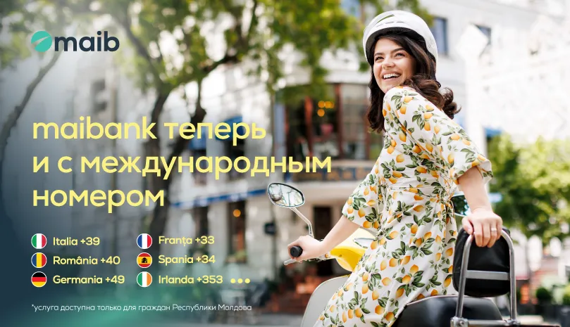 Полный доступ к maibank из-за границы — с международным номером телефона