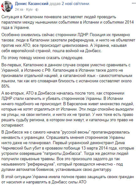 Блогер объяснил, почему Каталония – не Донбасс