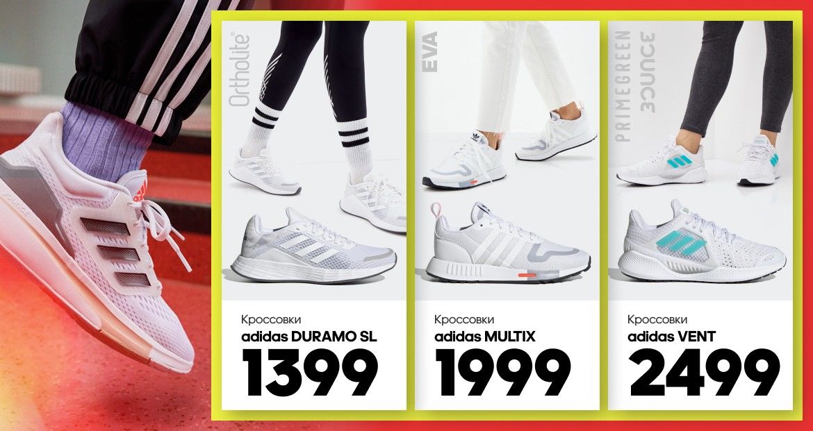 Adidas: Новая летняя коллекция 2021