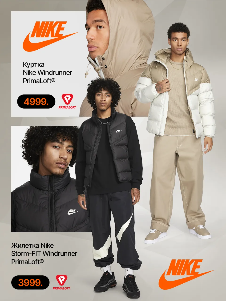 Nike: Новая коллекция осень-2023