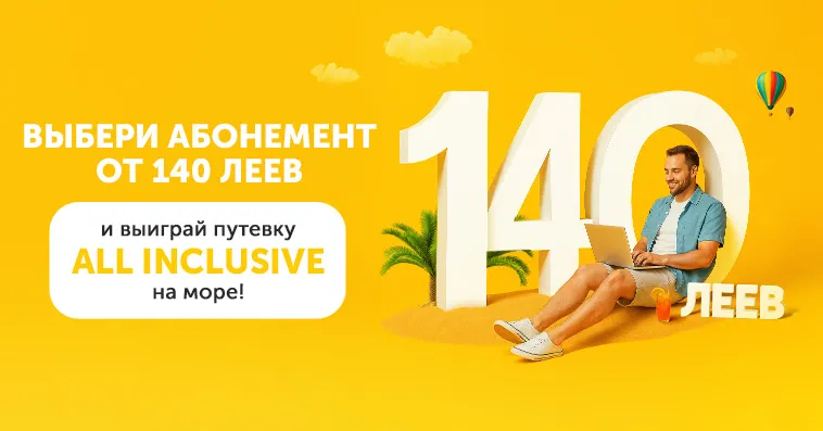 StarNet: Подключайся и пакуй чемоданы на море -  Греция, Турция, Дубай