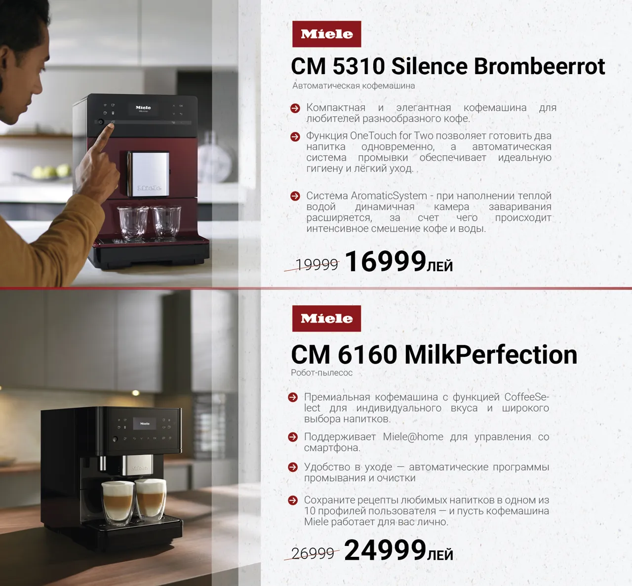 Oткрылся Miele Experience Center в Кишиневе: Немецкое качество для тебя