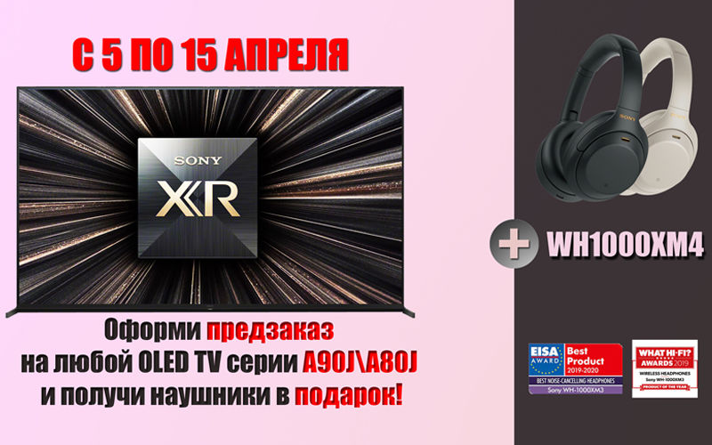 Sony Center : Лучшие Sony Oled TV 2021 года скоро в продаже