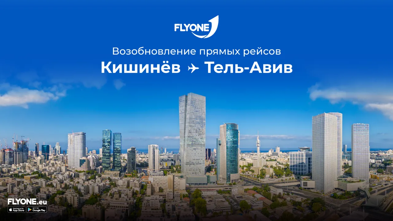 FlyOne возобновляет полеты в/из Тель-Авива