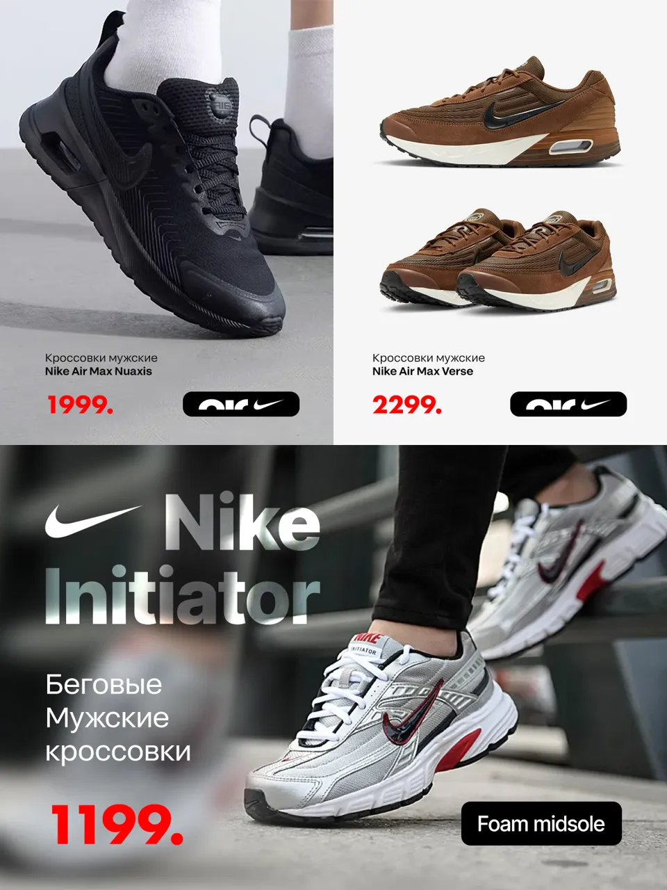 Nike: Встречай весну в новых модных моделях Jordan и не только
