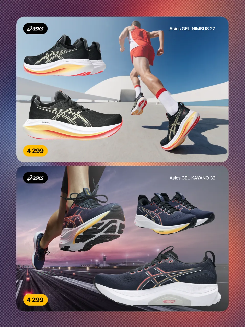 Sportlandia: Выбери идеальные кроссовки для марафона со скидкой -20%