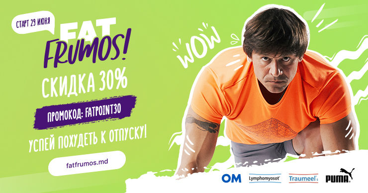 Fat Frumos: Как мозг нас обманывает и мешает похудеть ®