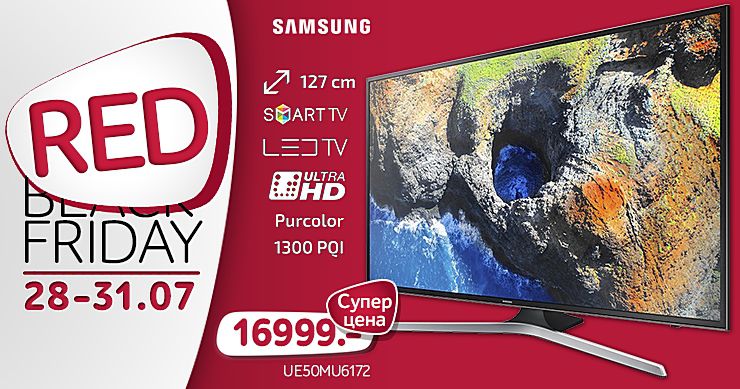 Red Friday в Эльдорадо: только 4 дня - с 28 по 31 июля! ®