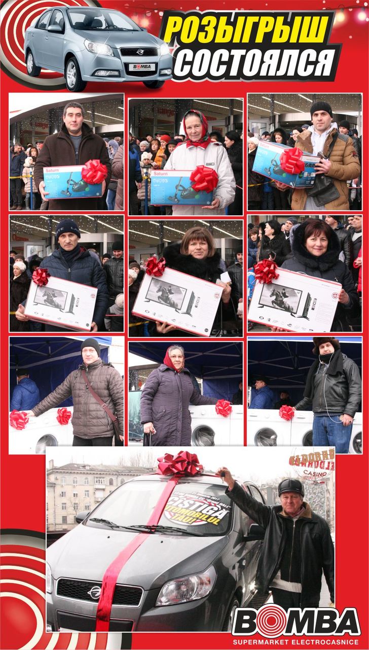 Вomba: розыгрыш автомобиля состоялся! Поздравляем победителей ®
