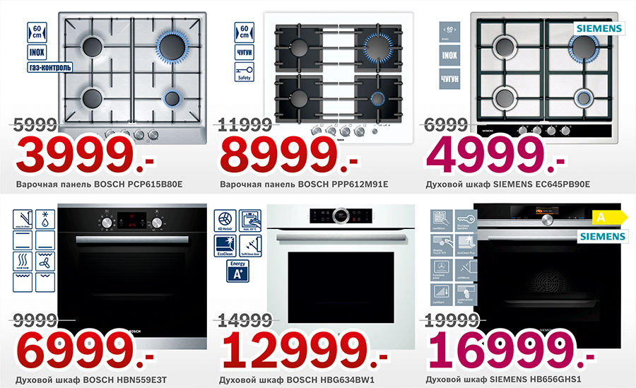 Bosch Siemens: Новогодние Скидки - до 40% ®