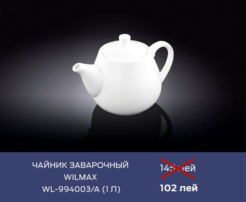Gipfel: Eсли фарфор, то Wilmax ®